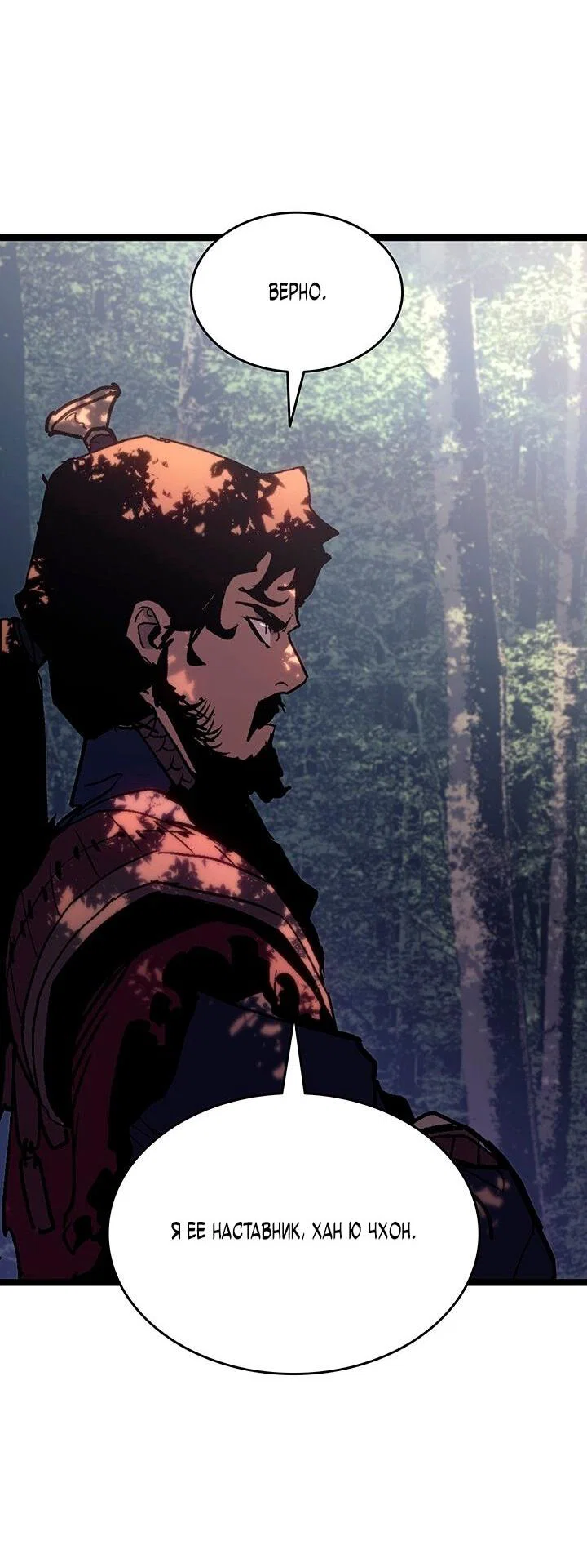 Read Жнец дрейфующей луны RU Manga Online