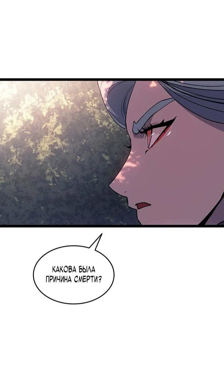 Read Жнец дрейфующей луны RU Manga Online