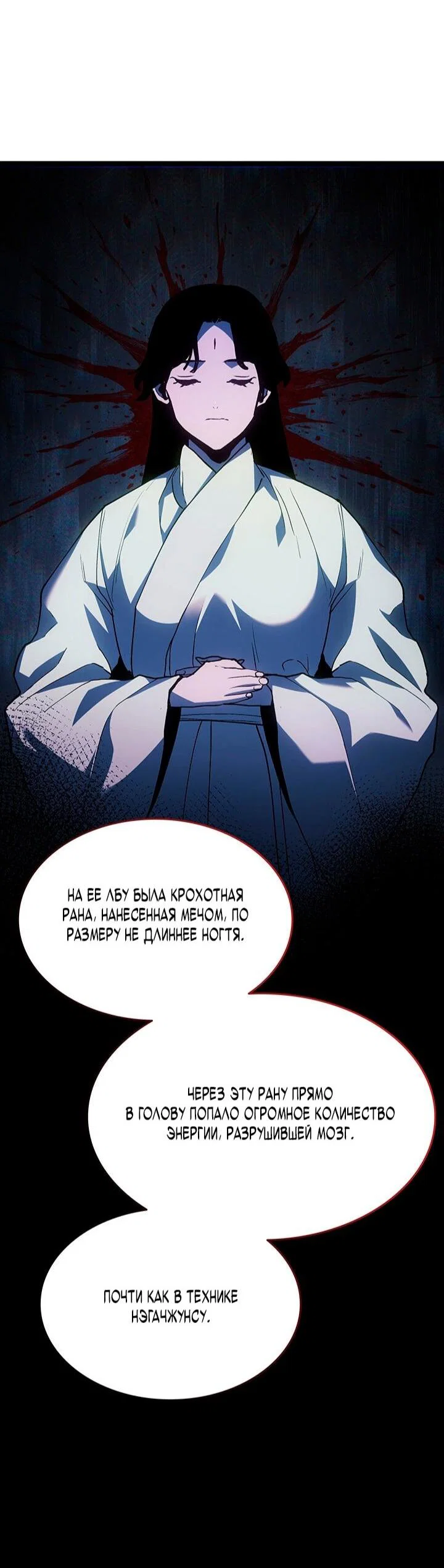 Read Жнец дрейфующей луны RU Manga Online