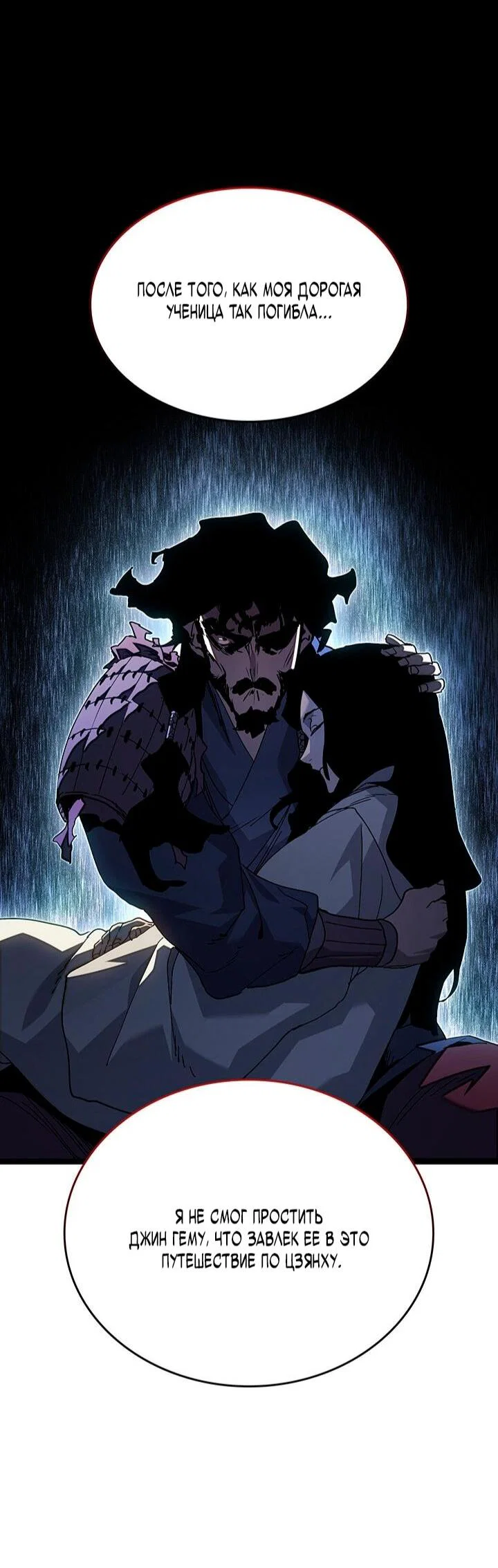 Read Жнец дрейфующей луны RU Manga Online