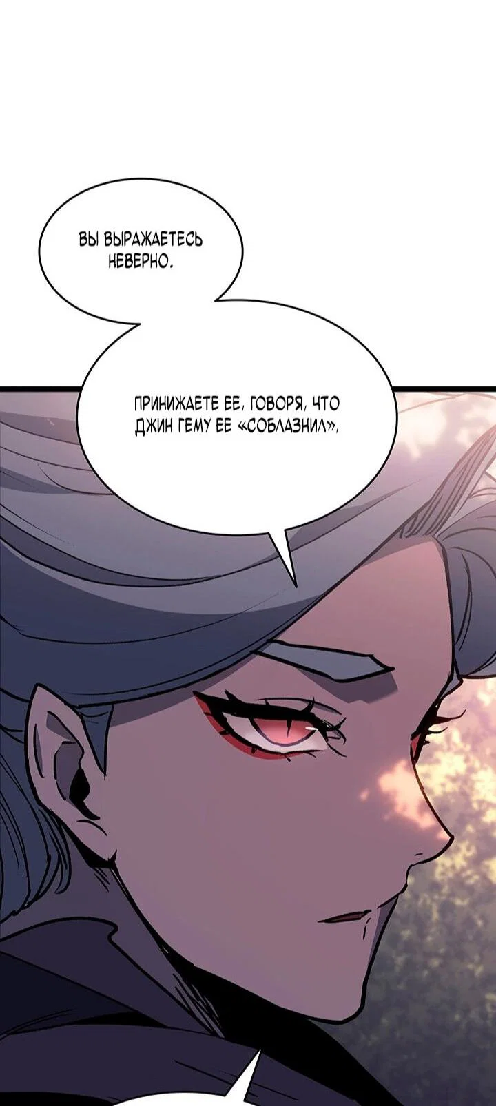 Read Жнец дрейфующей луны RU Manga Online