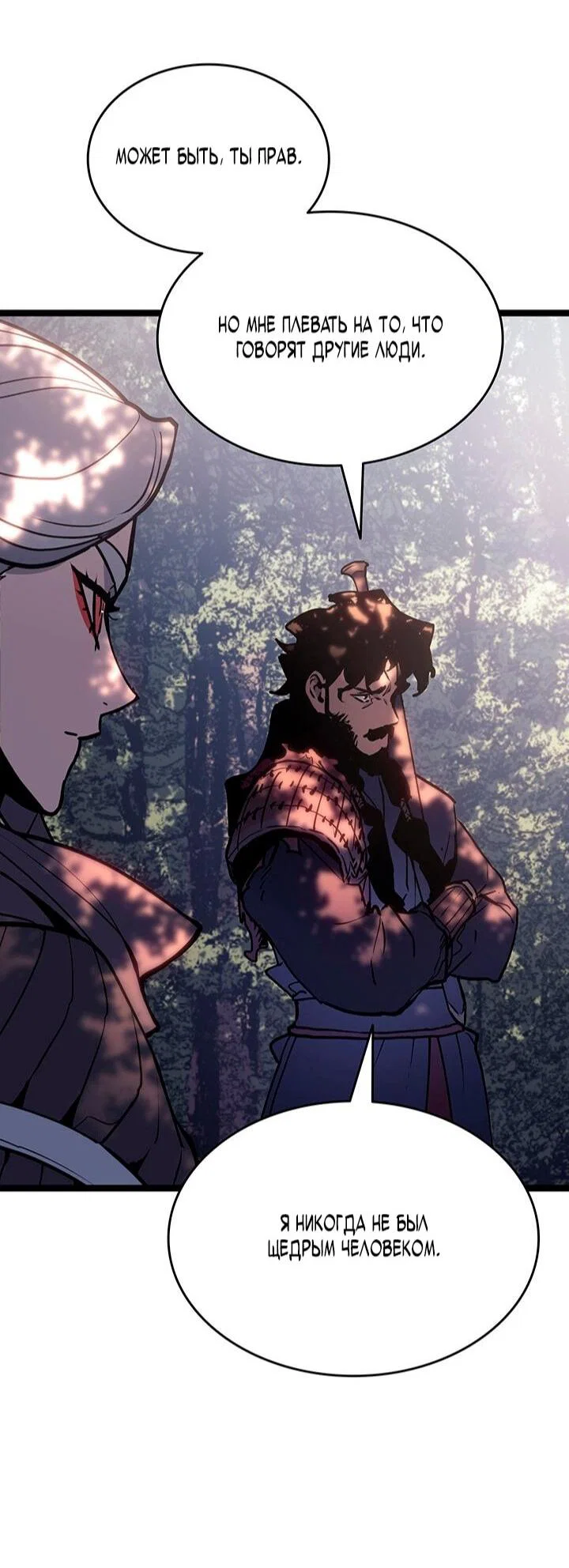 Read Жнец дрейфующей луны RU Manga Online