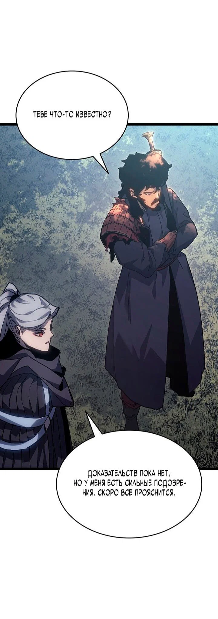 Read Жнец дрейфующей луны RU Manga Online