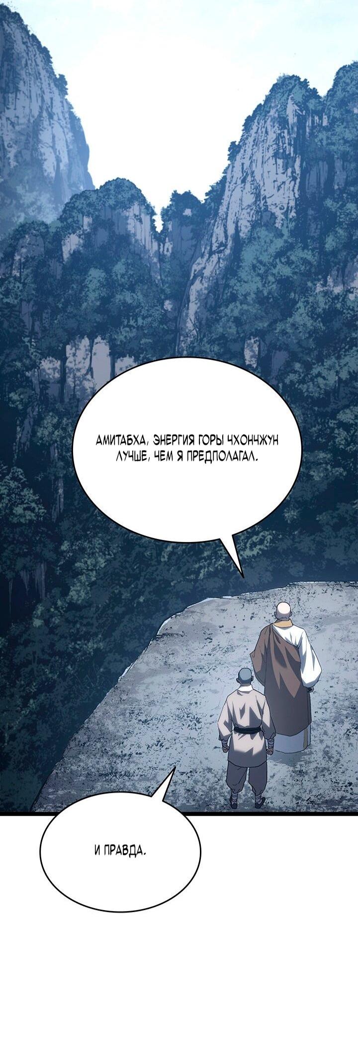 Read Жнец дрейфующей луны RU Manga Online