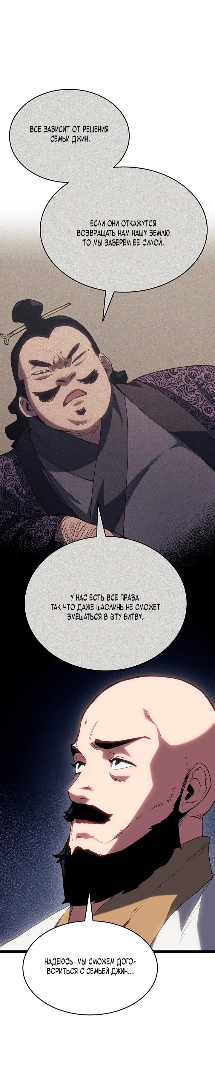 Read Жнец дрейфующей луны RU Manga Online