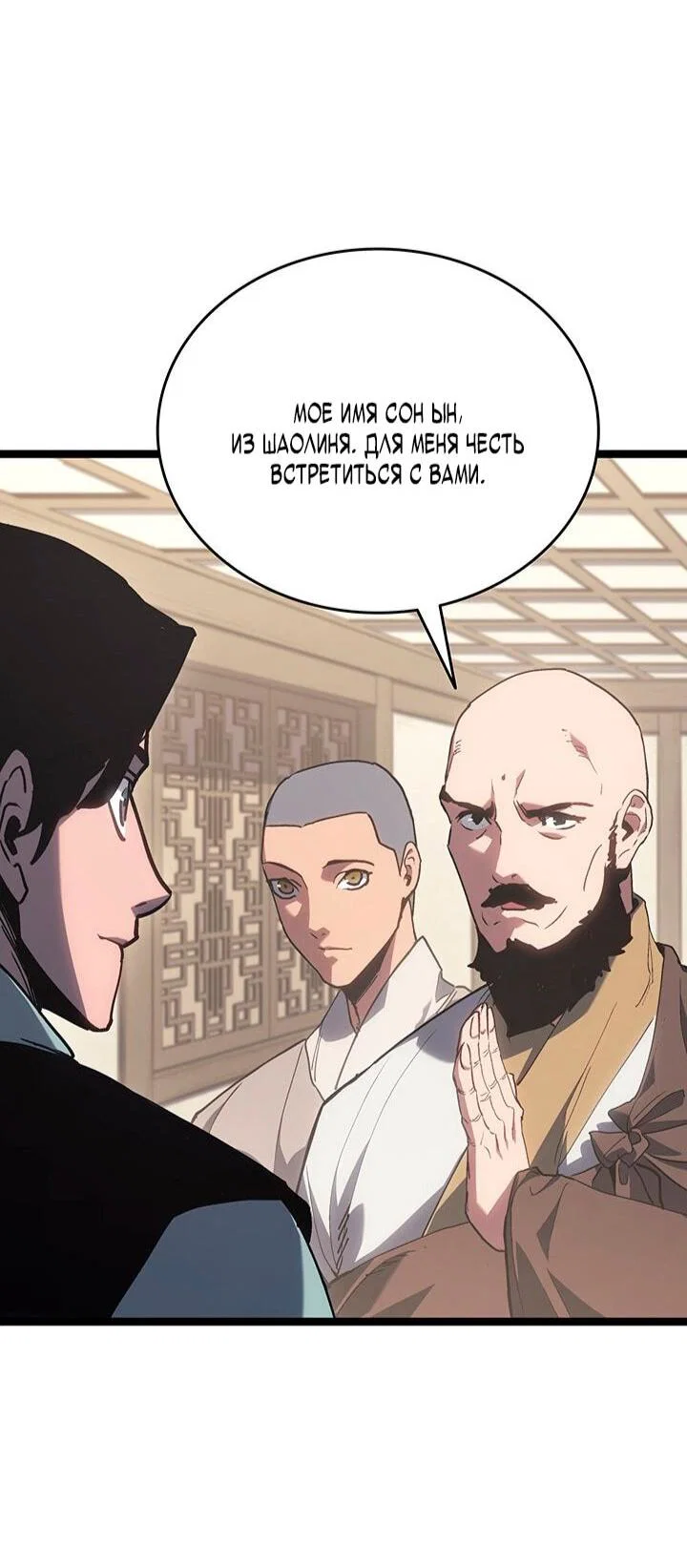 Read Жнец дрейфующей луны RU Manga Online