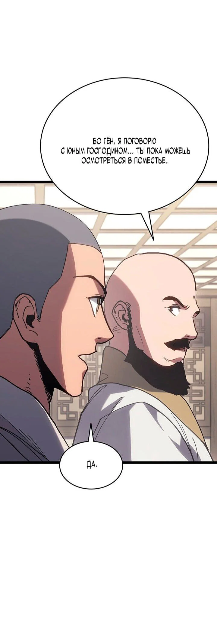 Read Жнец дрейфующей луны RU Manga Online