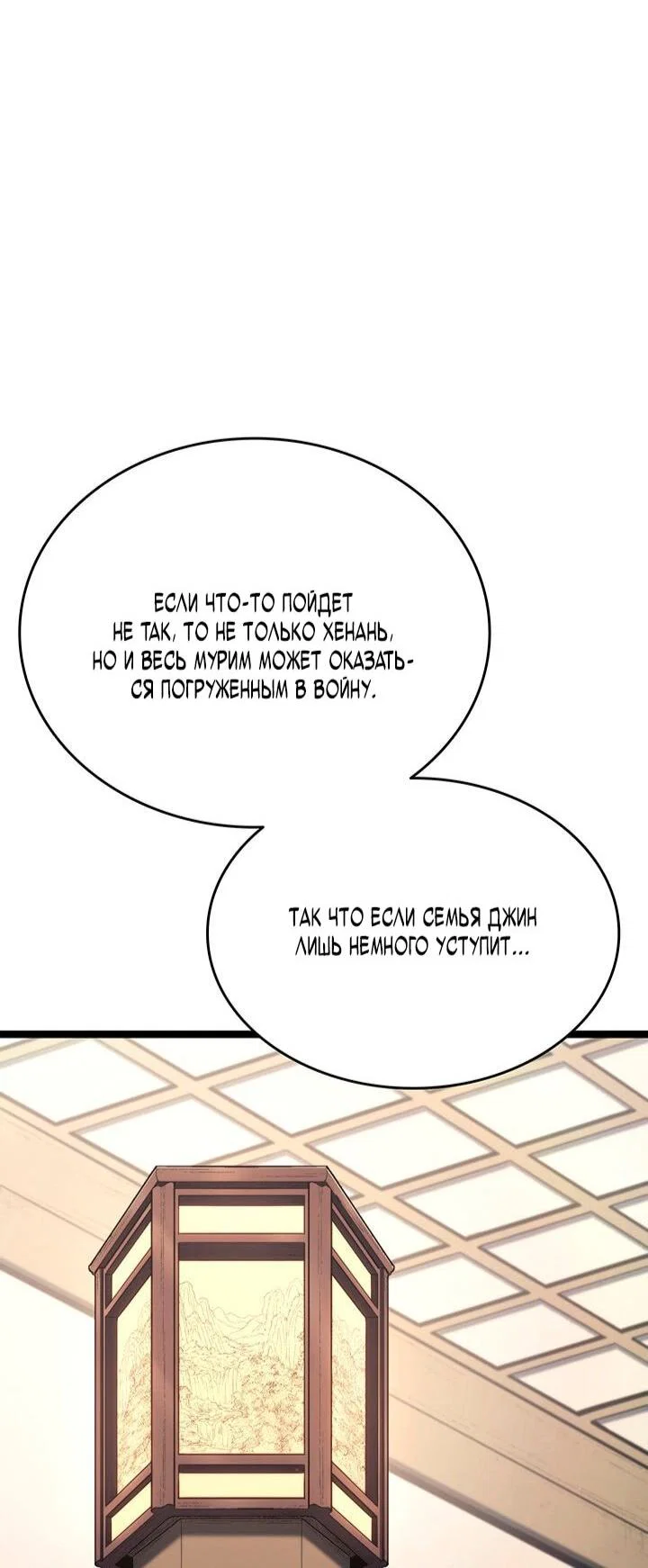 Read Жнец дрейфующей луны RU Manga Online