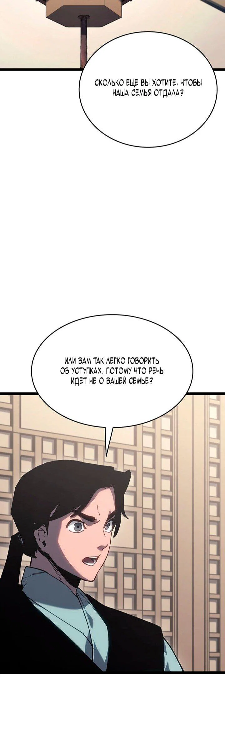 Read Жнец дрейфующей луны RU Manga Online