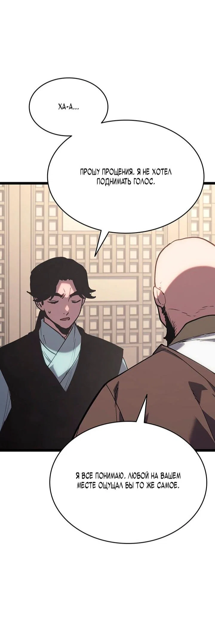 Read Жнец дрейфующей луны RU Manga Online