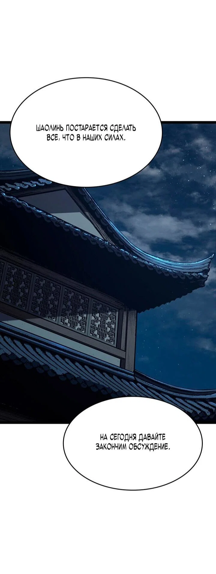 Read Жнец дрейфующей луны RU Manga Online