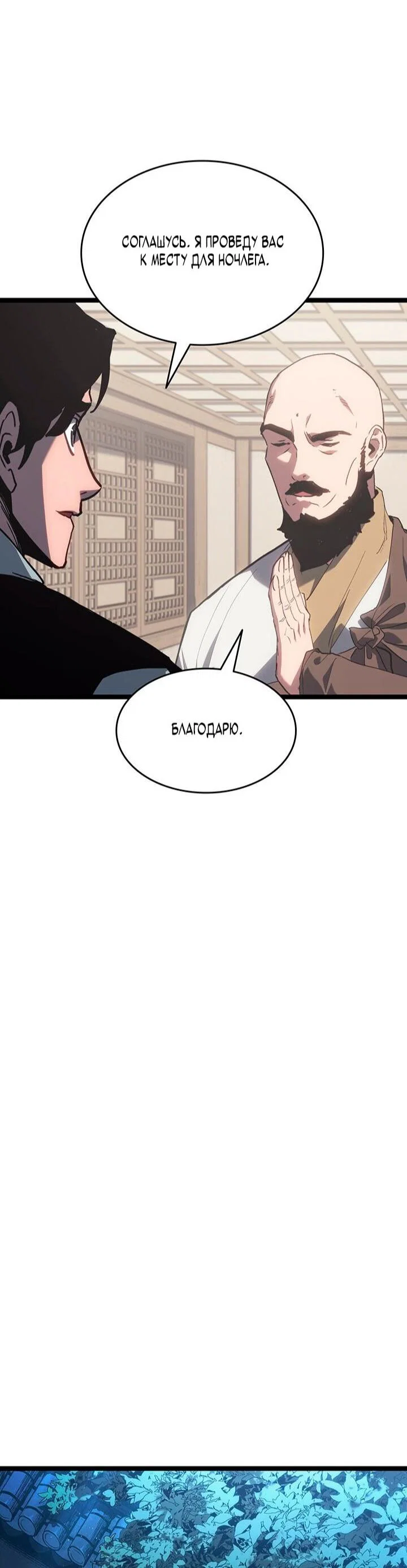 Read Жнец дрейфующей луны RU Manga Online