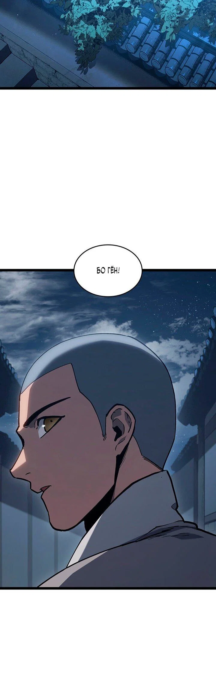 Read Жнец дрейфующей луны RU Manga Online