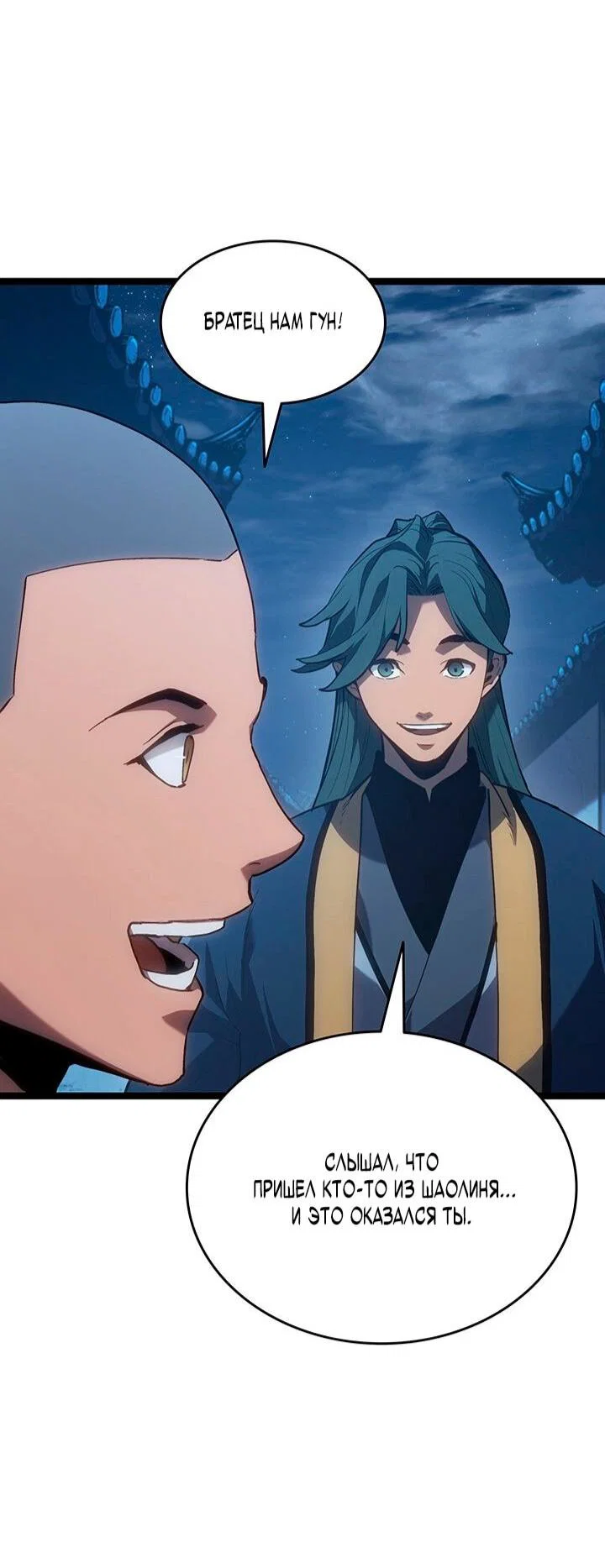 Read Жнец дрейфующей луны RU Manga Online