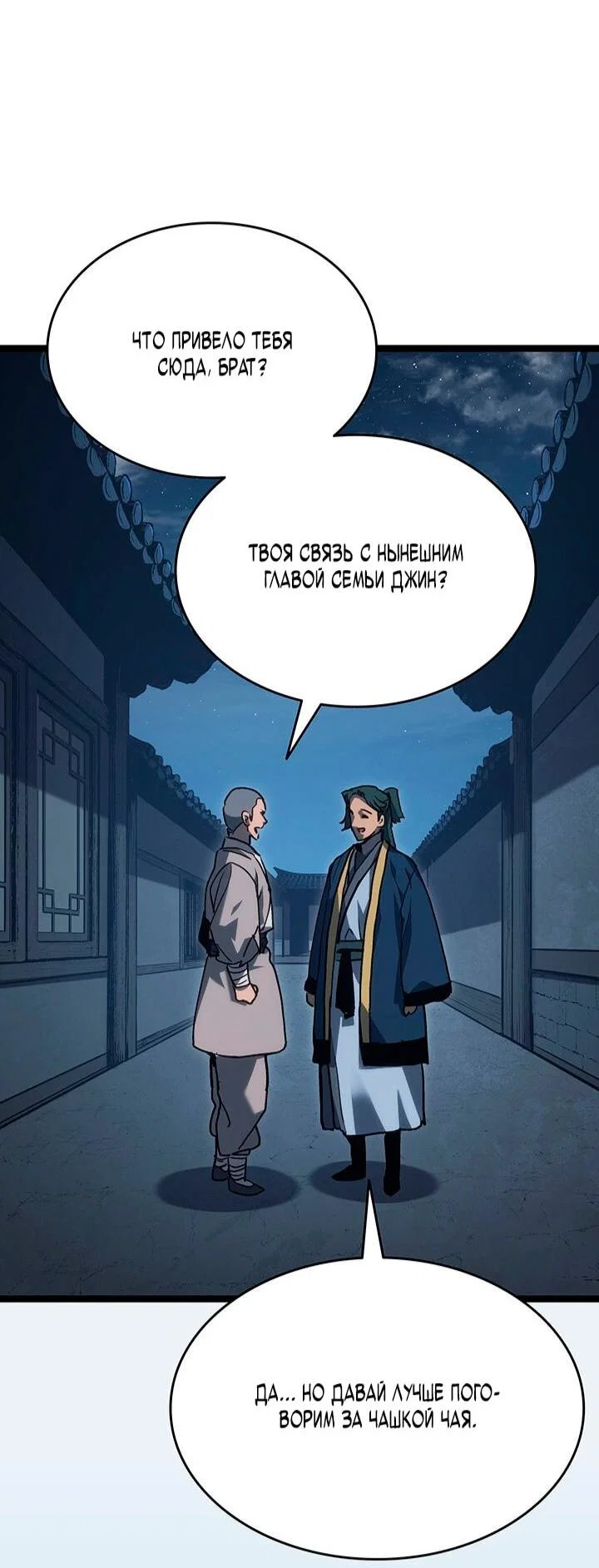 Read Жнец дрейфующей луны RU Manga Online