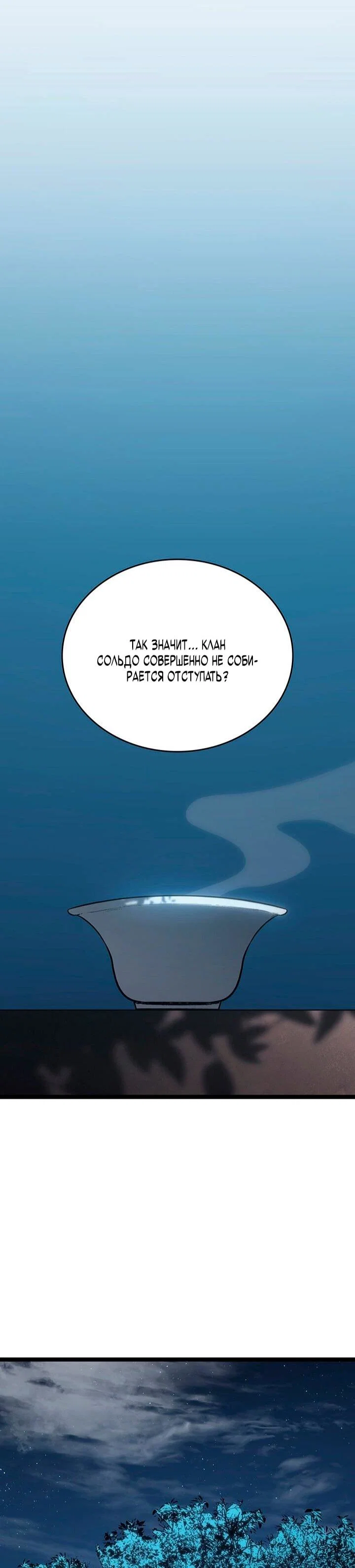 Read Жнец дрейфующей луны RU Manga Online