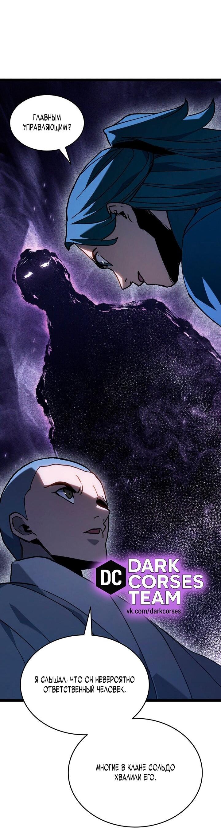 Read Жнец дрейфующей луны RU Manga Online