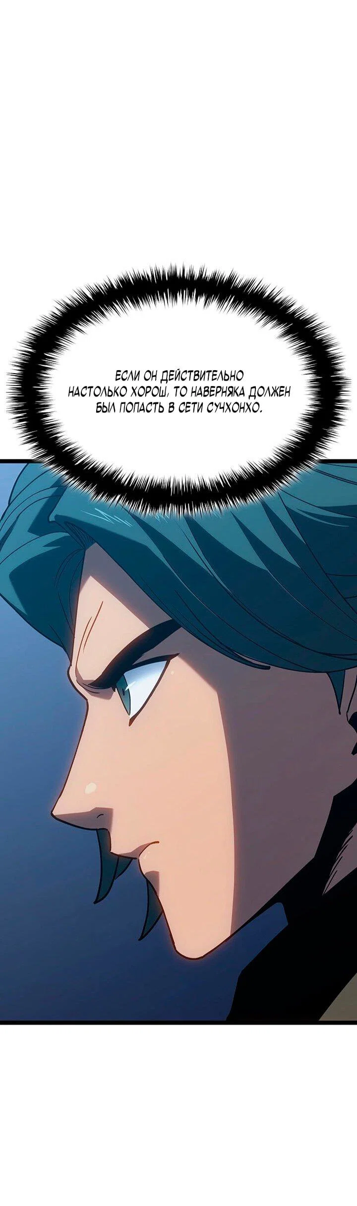 Read Жнец дрейфующей луны RU Manga Online