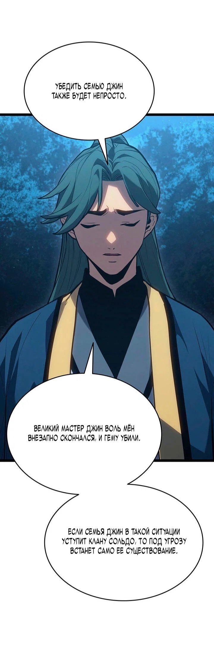 Read Жнец дрейфующей луны RU Manga Online