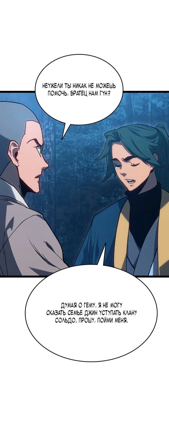 Read Жнец дрейфующей луны RU Manga Online