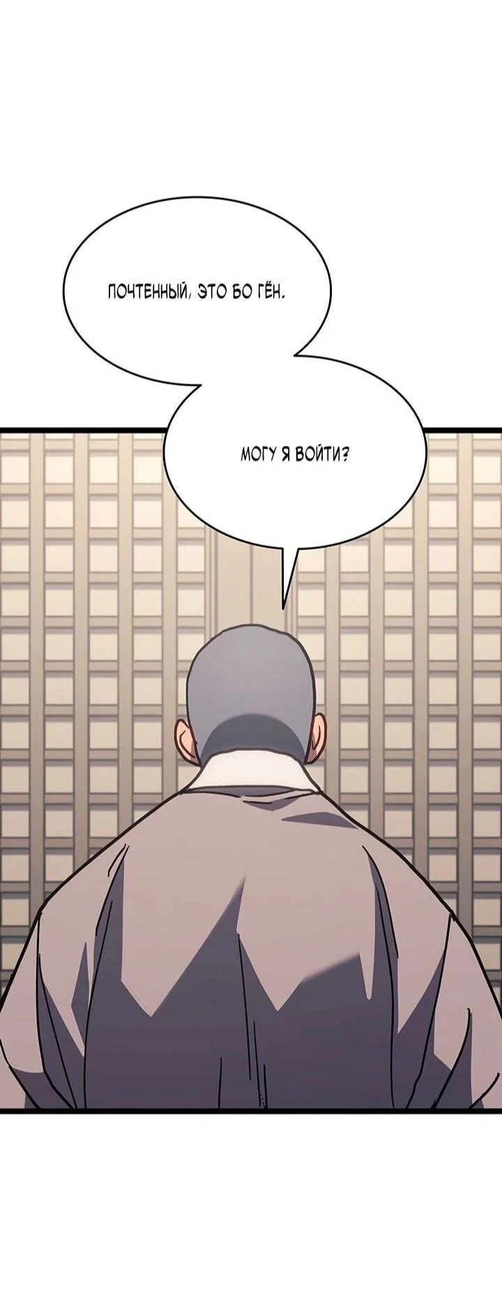 Read Жнец дрейфующей луны RU Manga Online