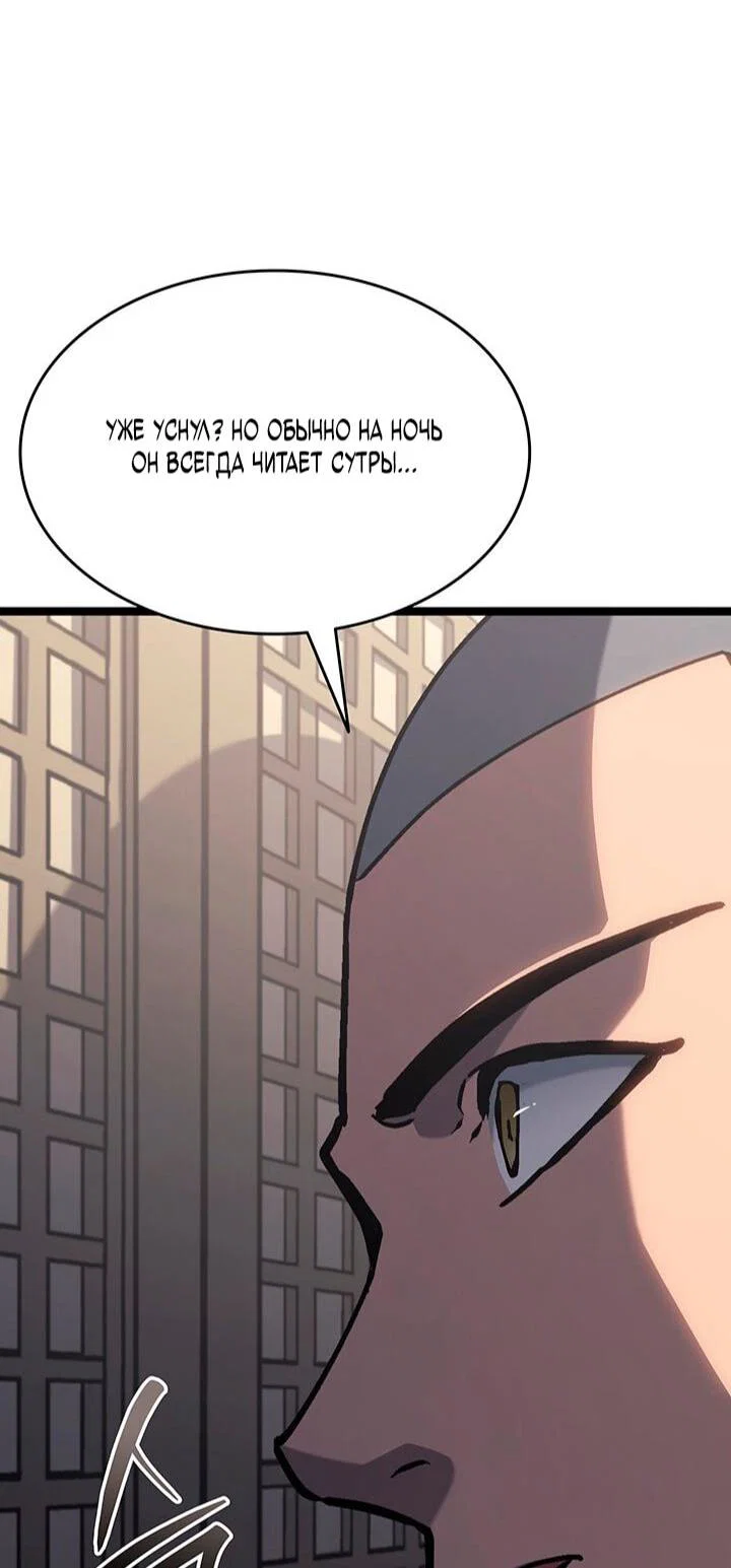 Read Жнец дрейфующей луны RU Manga Online