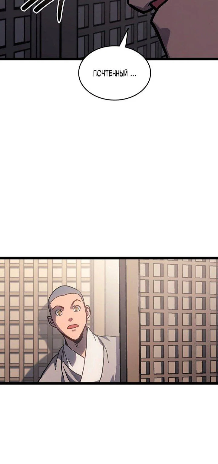 Read Жнец дрейфующей луны RU Manga Online