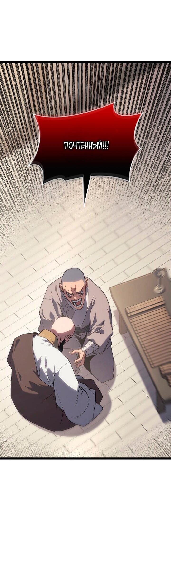 Read Жнец дрейфующей луны RU Manga Online