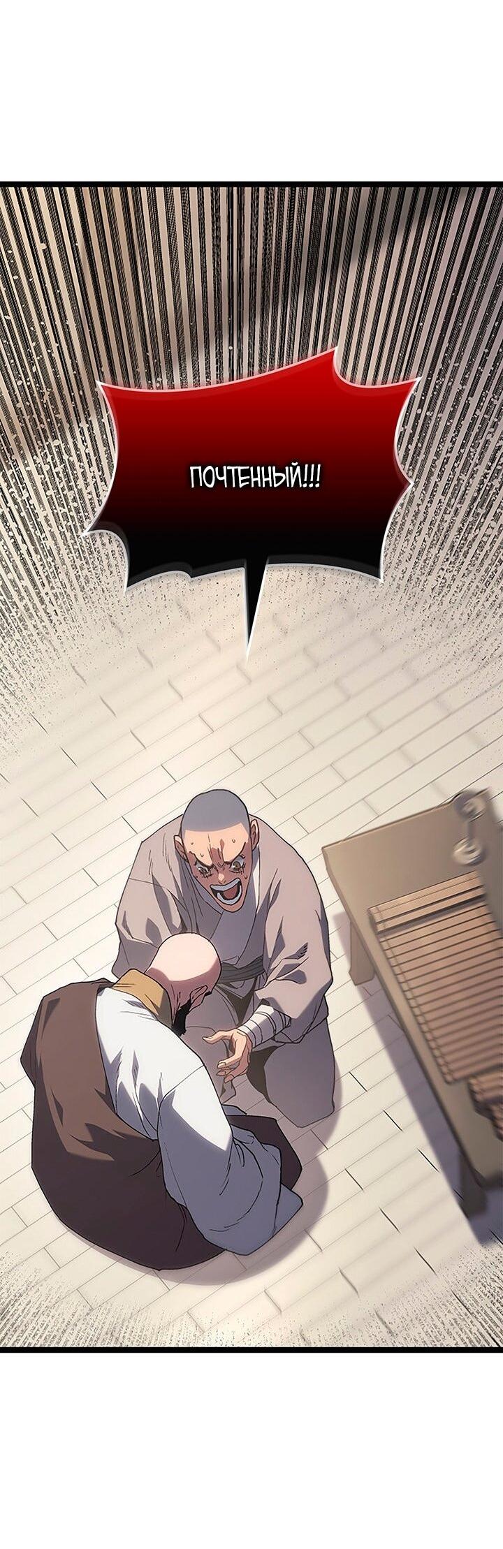 Read Жнец дрейфующей луны RU Manga Online