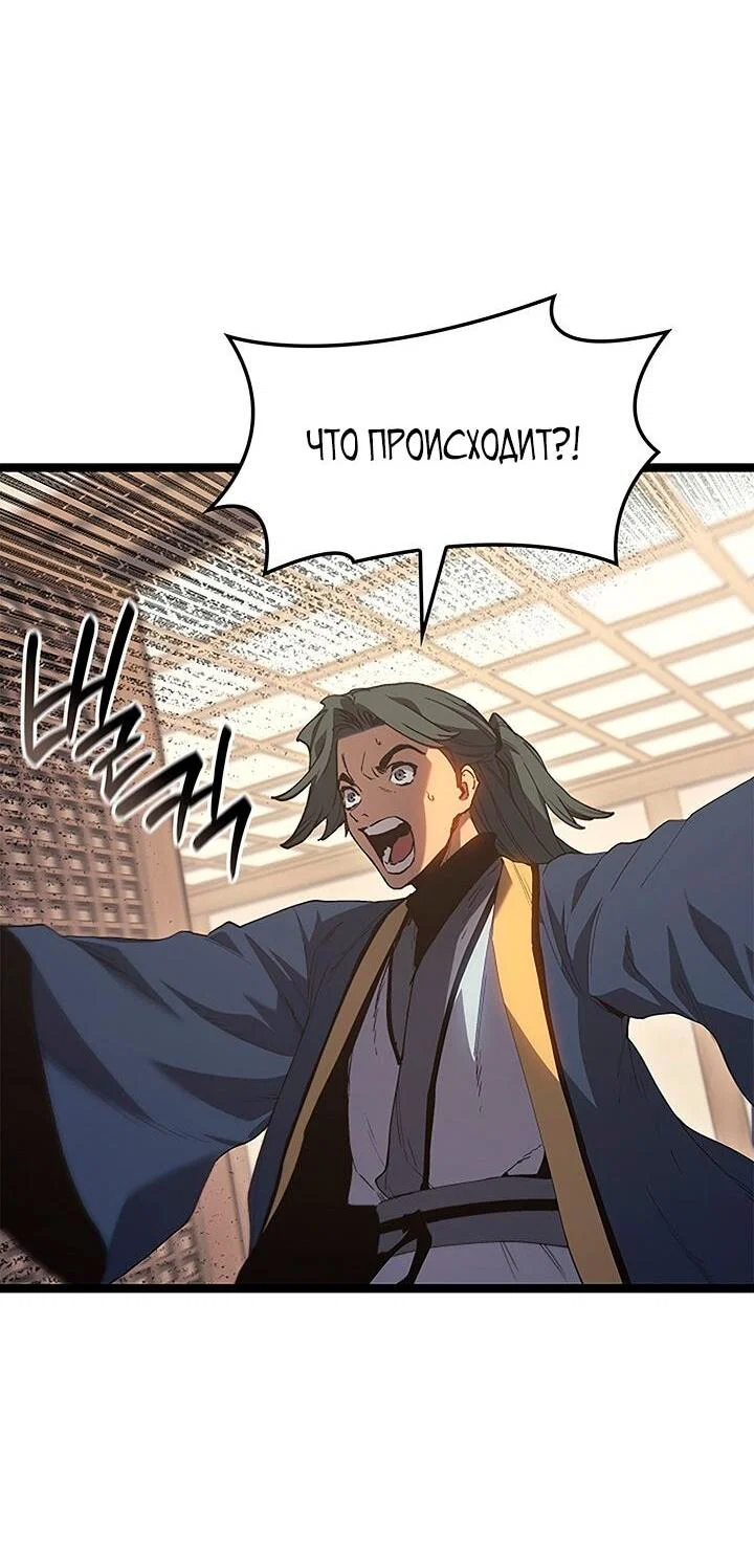 Read Жнец дрейфующей луны RU Manga Online