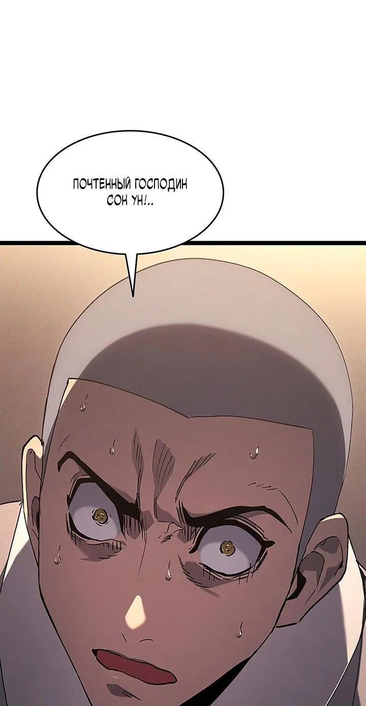 Read Жнец дрейфующей луны RU Manga Online