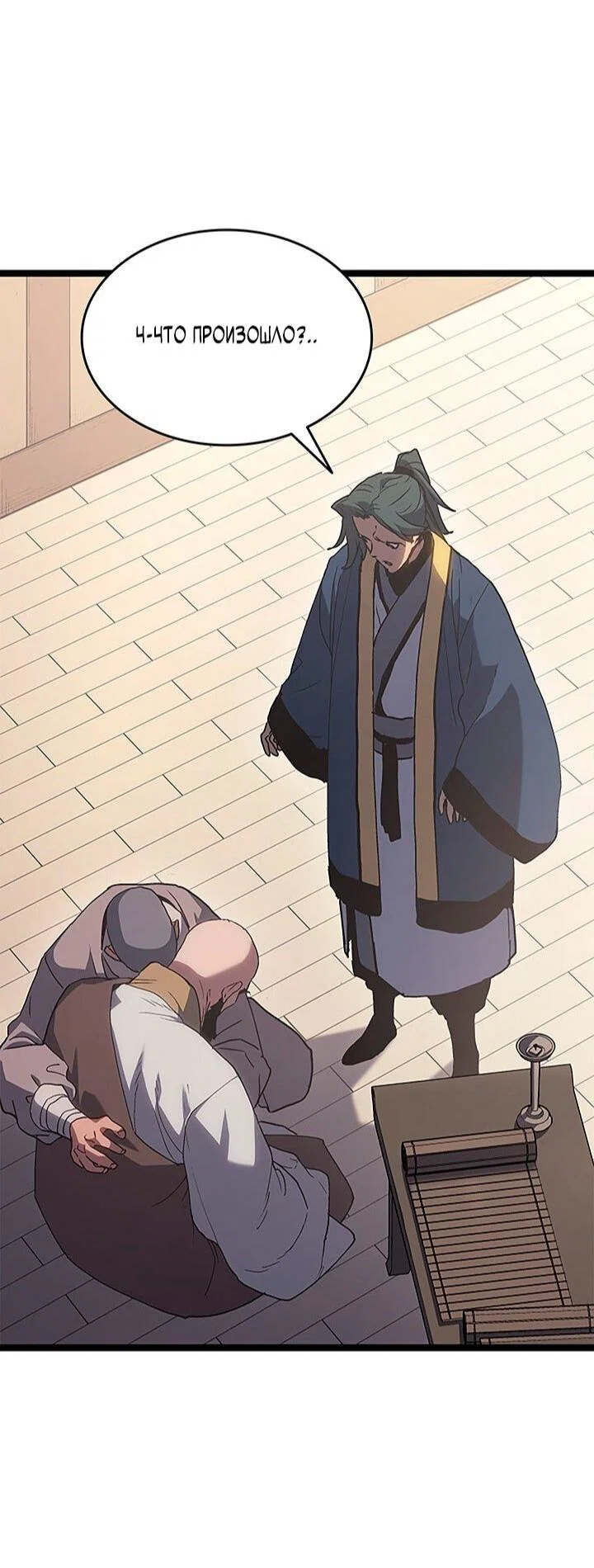 Read Жнец дрейфующей луны RU Manga Online