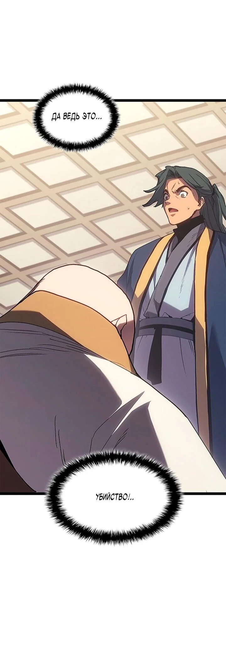 Read Жнец дрейфующей луны RU Manga Online