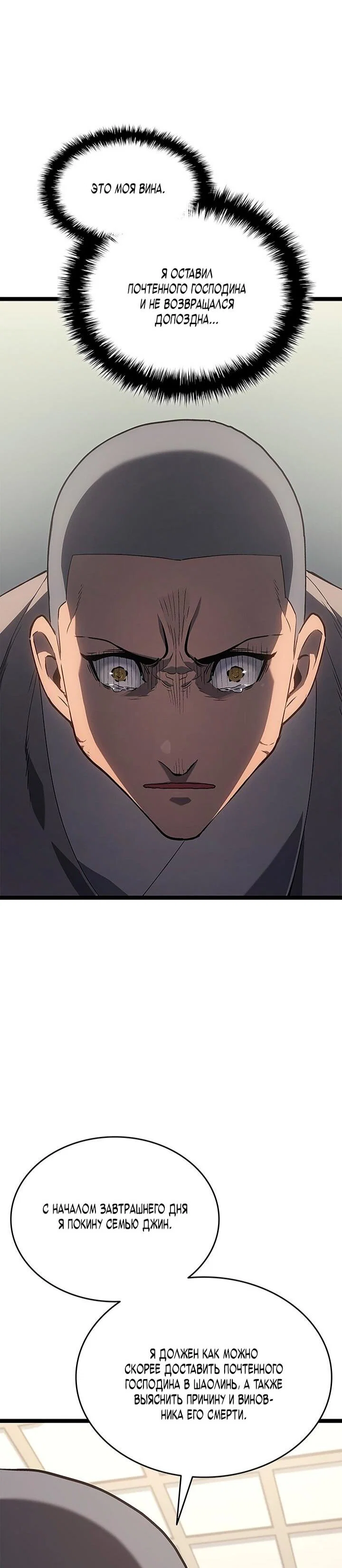 Read Жнец дрейфующей луны RU Manga Online