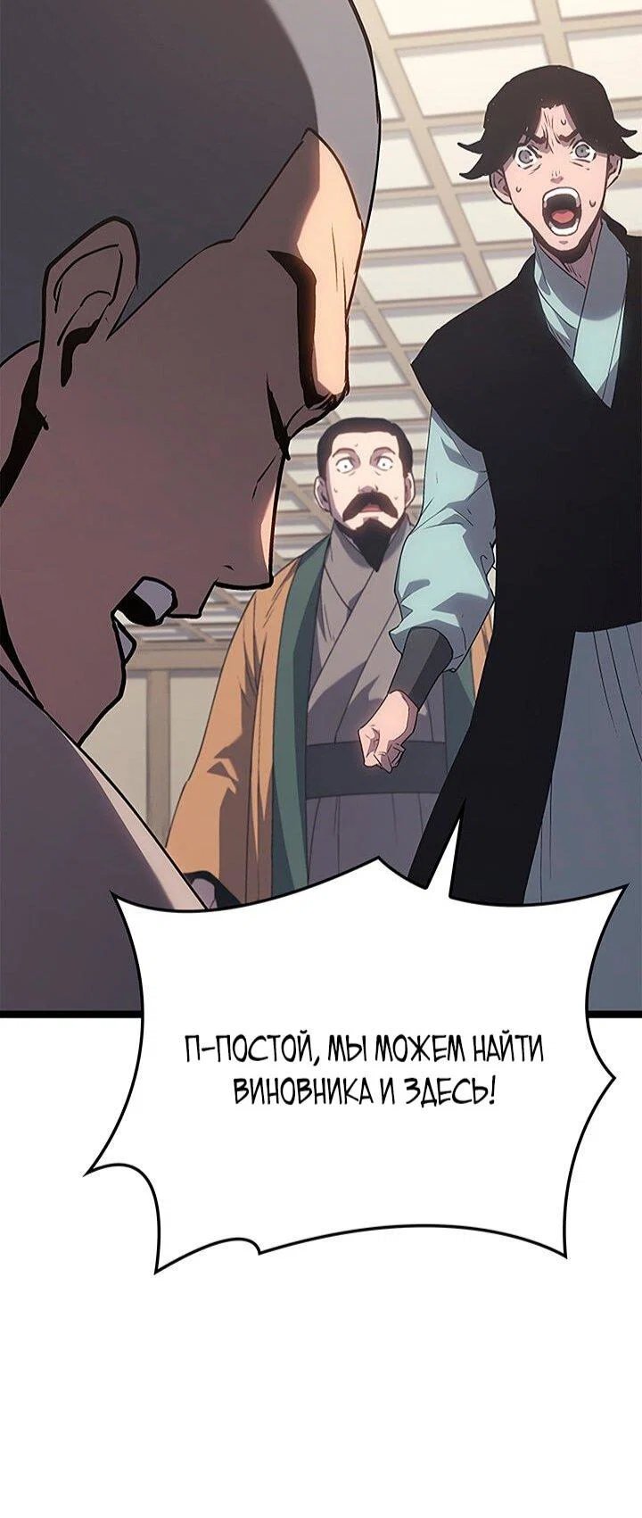 Read Жнец дрейфующей луны RU Manga Online