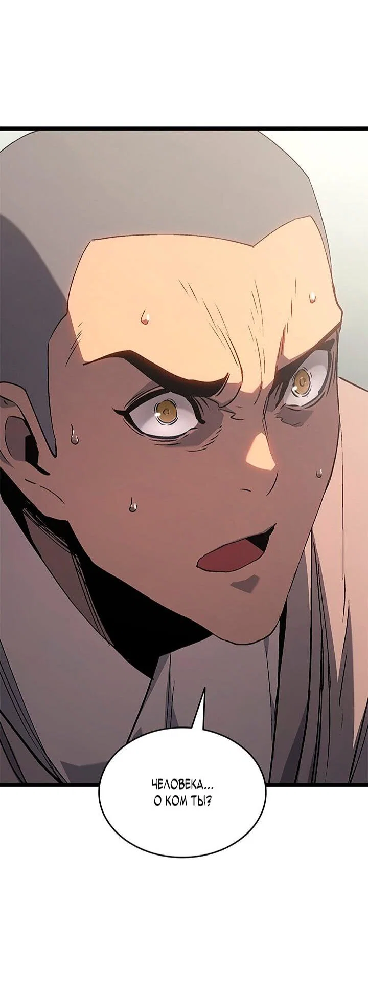 Read Жнец дрейфующей луны RU Manga Online