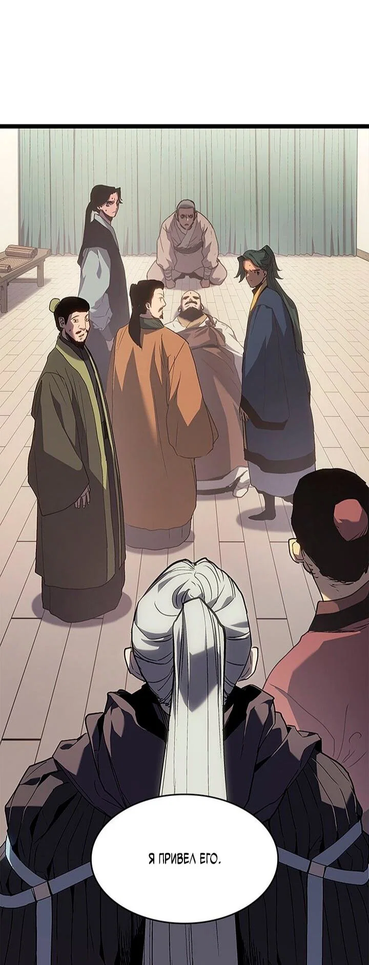 Read Жнец дрейфующей луны RU Manga Online