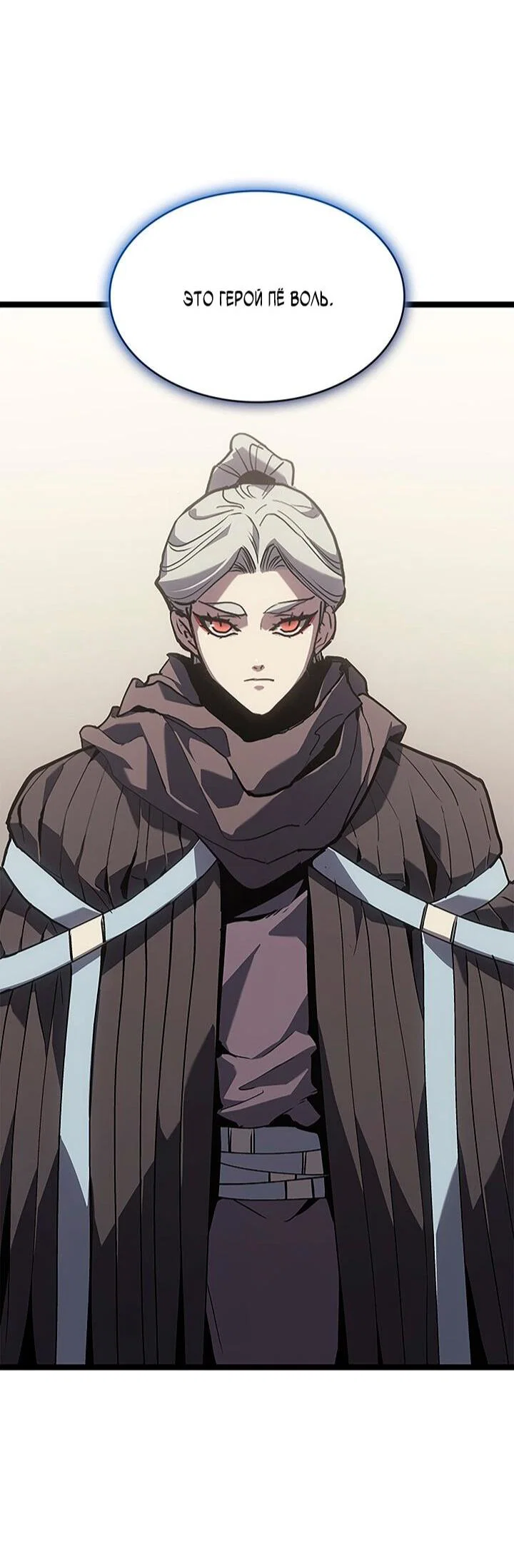 Read Жнец дрейфующей луны RU Manga Online