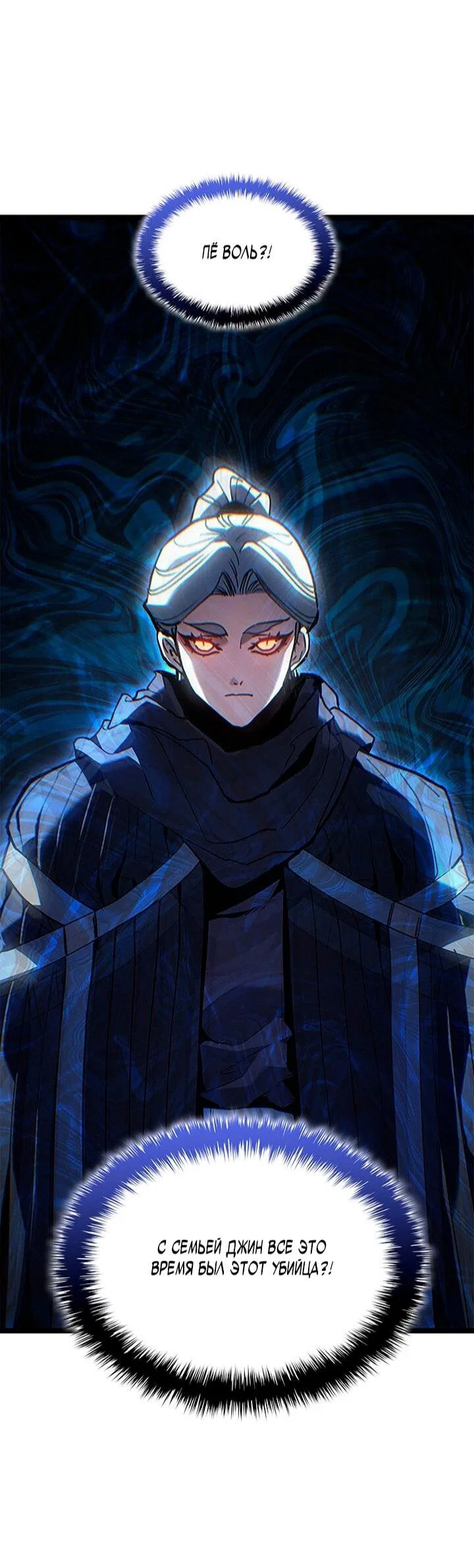 Read Жнец дрейфующей луны RU Manga Online