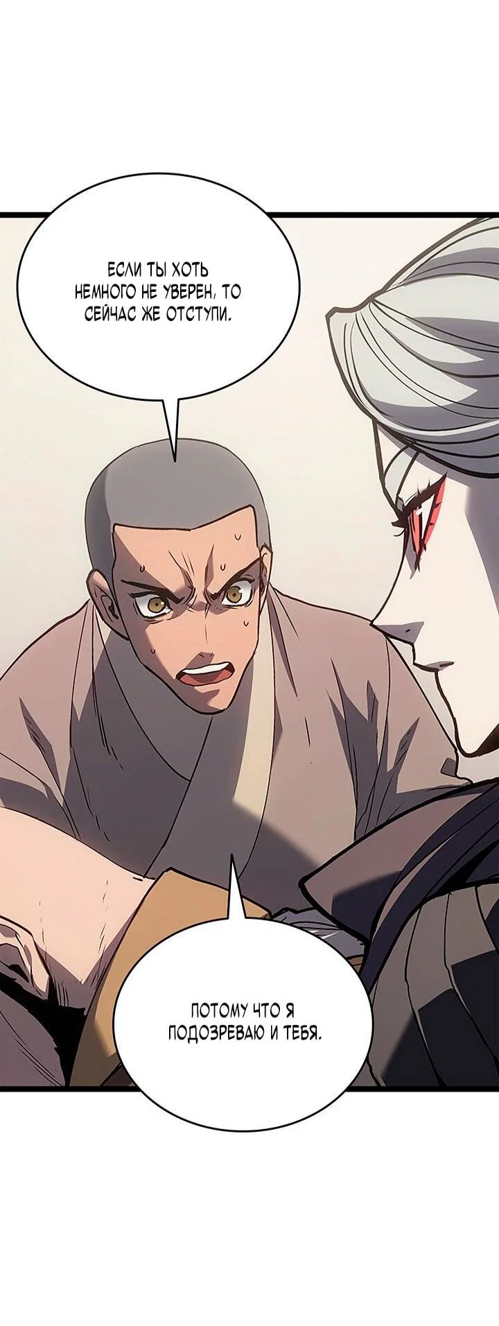 Read Жнец дрейфующей луны RU Manga Online