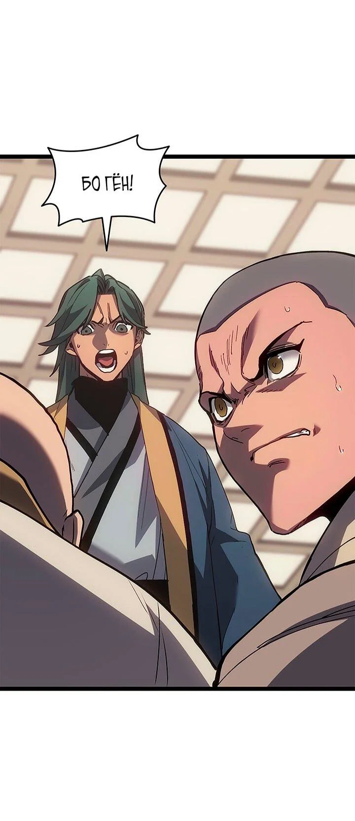 Read Жнец дрейфующей луны RU Manga Online