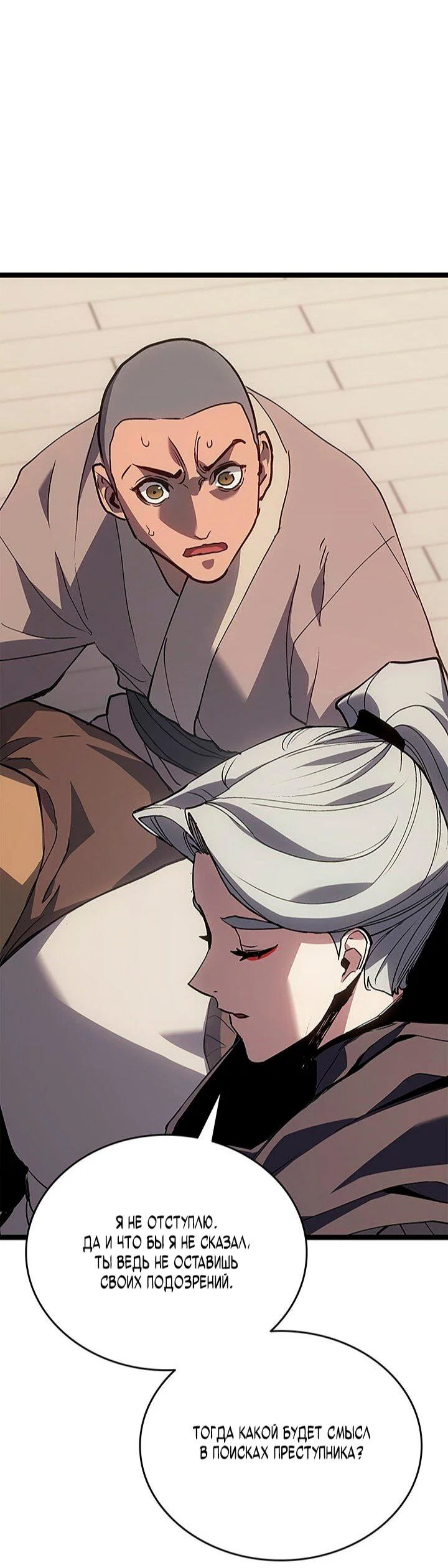 Read Жнец дрейфующей луны RU Manga Online