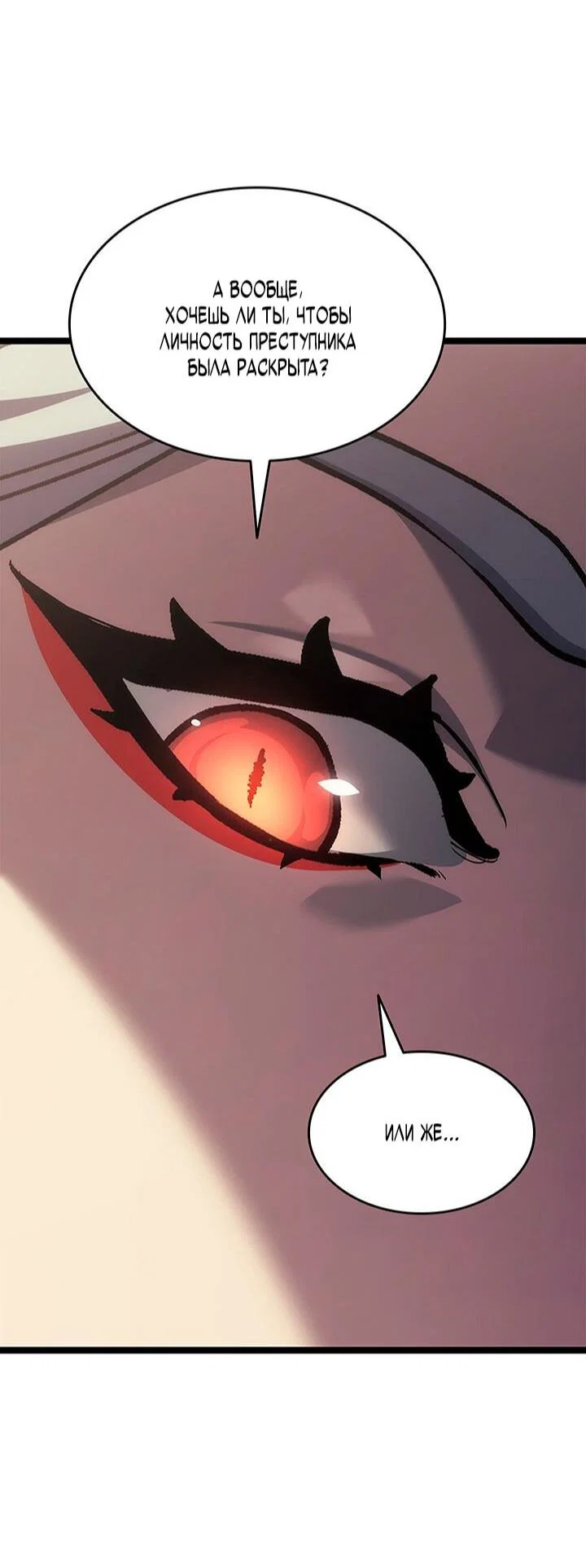 Read Жнец дрейфующей луны RU Manga Online