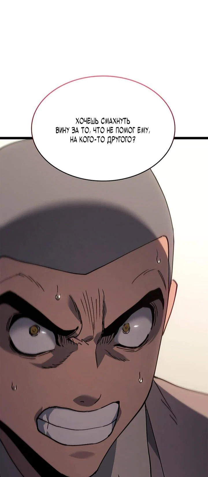 Read Жнец дрейфующей луны RU Manga Online