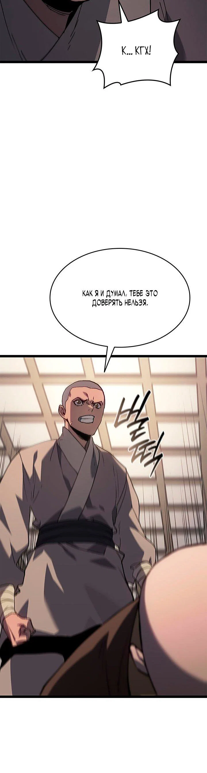 Read Жнец дрейфующей луны RU Manga Online