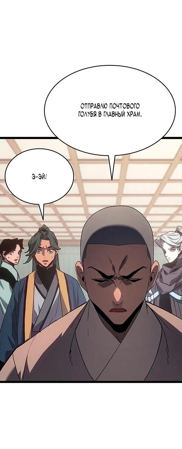 Read Жнец дрейфующей луны RU Manga Online