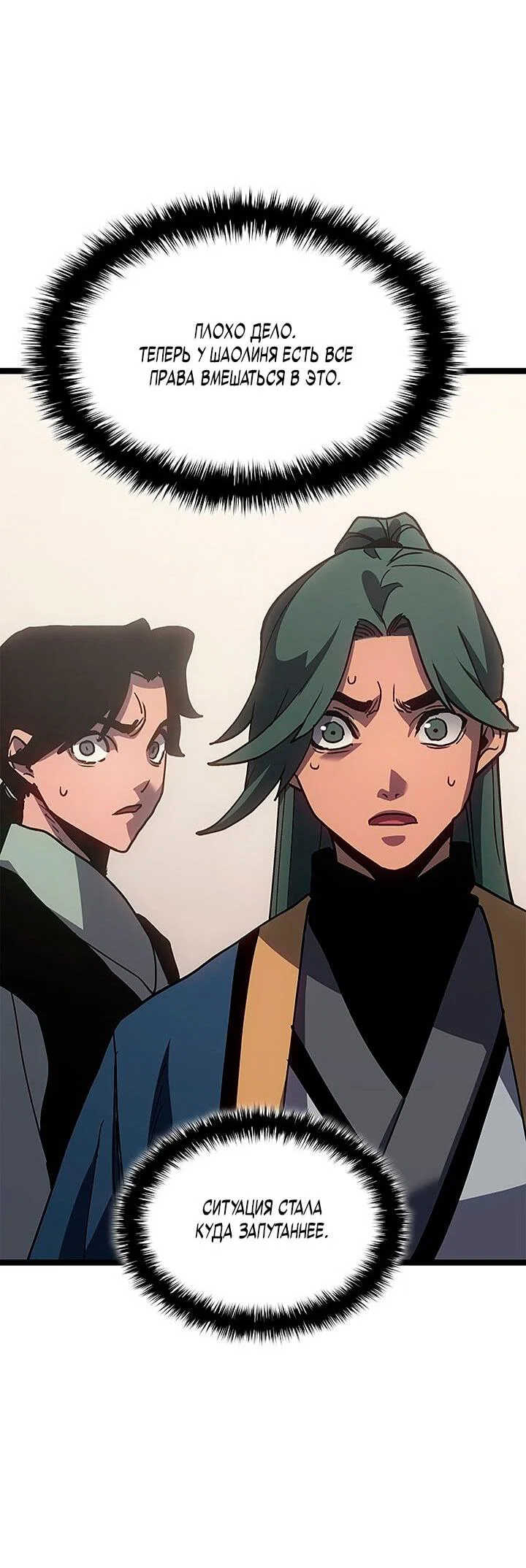 Read Жнец дрейфующей луны RU Manga Online