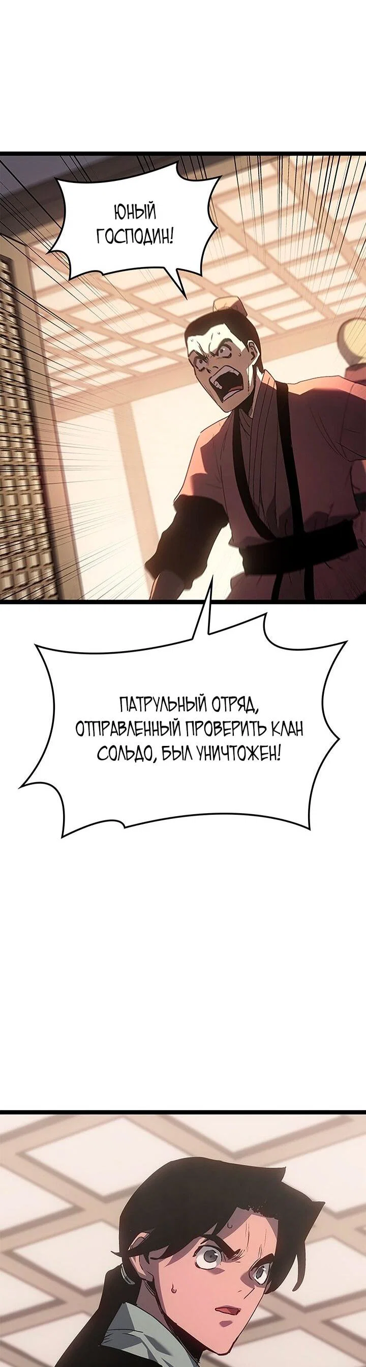Read Жнец дрейфующей луны RU Manga Online