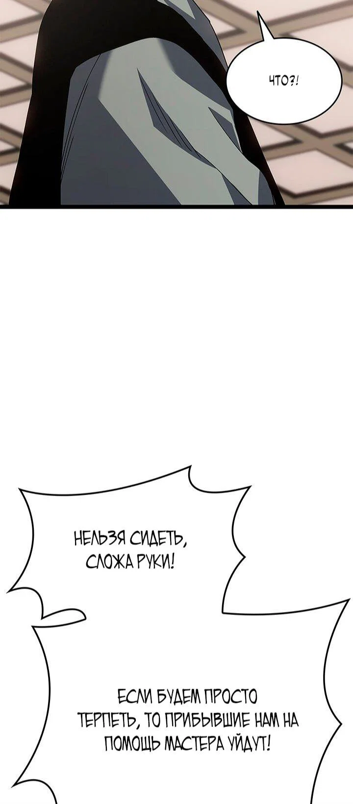 Read Жнец дрейфующей луны RU Manga Online