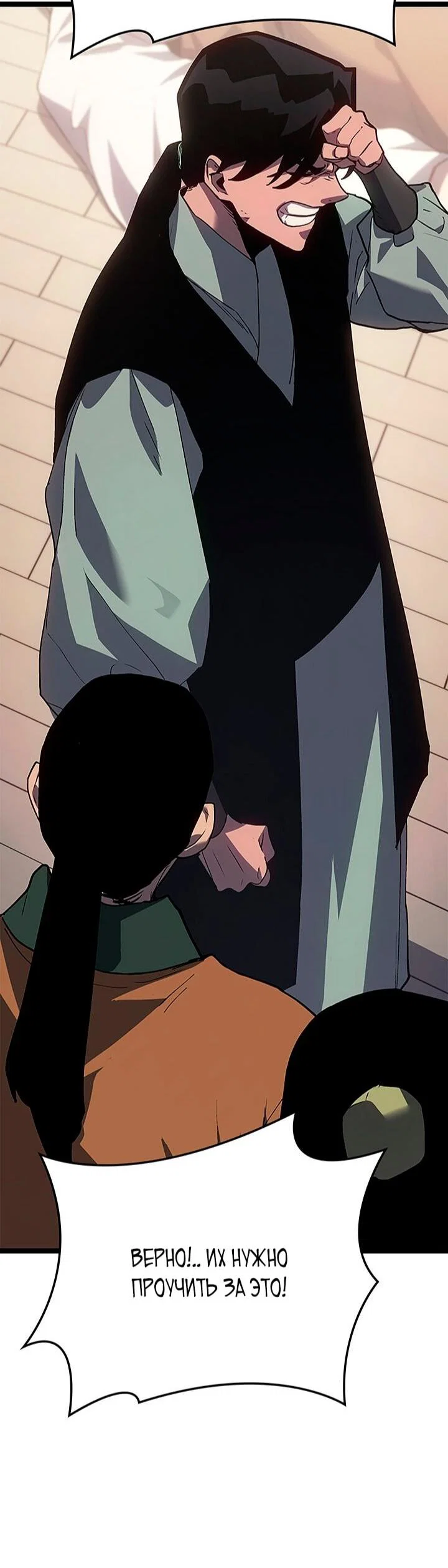 Read Жнец дрейфующей луны RU Manga Online